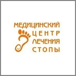 Центр лечения стопы