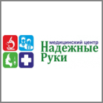 Надежные руки