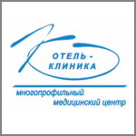 Отель-клиника