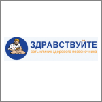 ЗДРАВствуйте на Щелковской